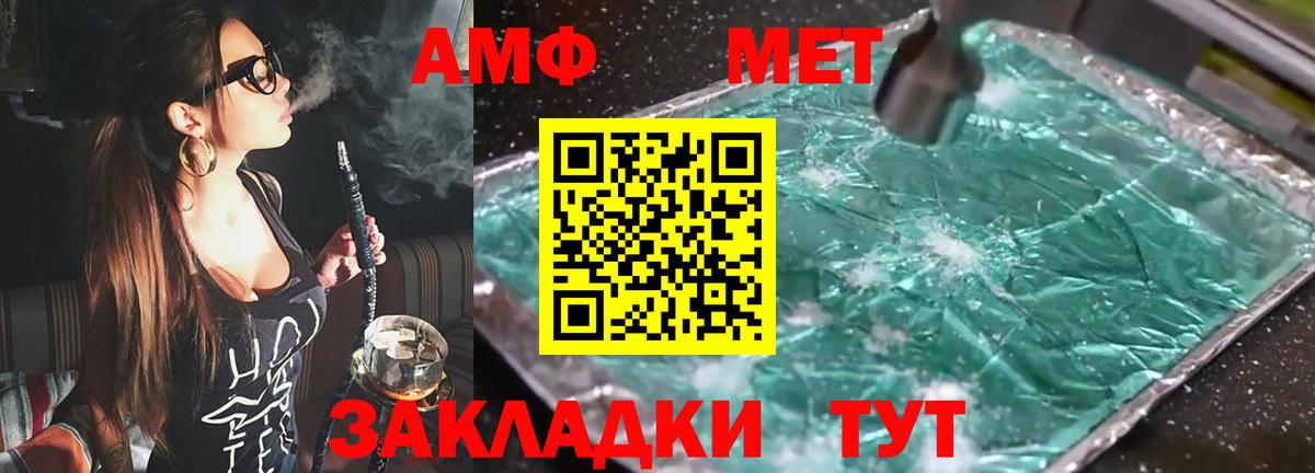 Amphetamine  Амфетамин VHQ  Вход с VPN  Морозовск 