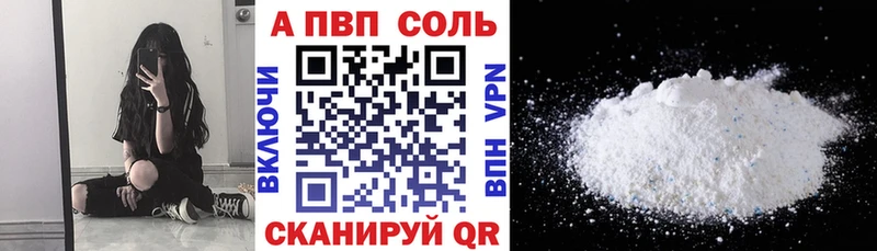 А ПВП кристаллы  купить наркотик  гидра tor  Морозовск 