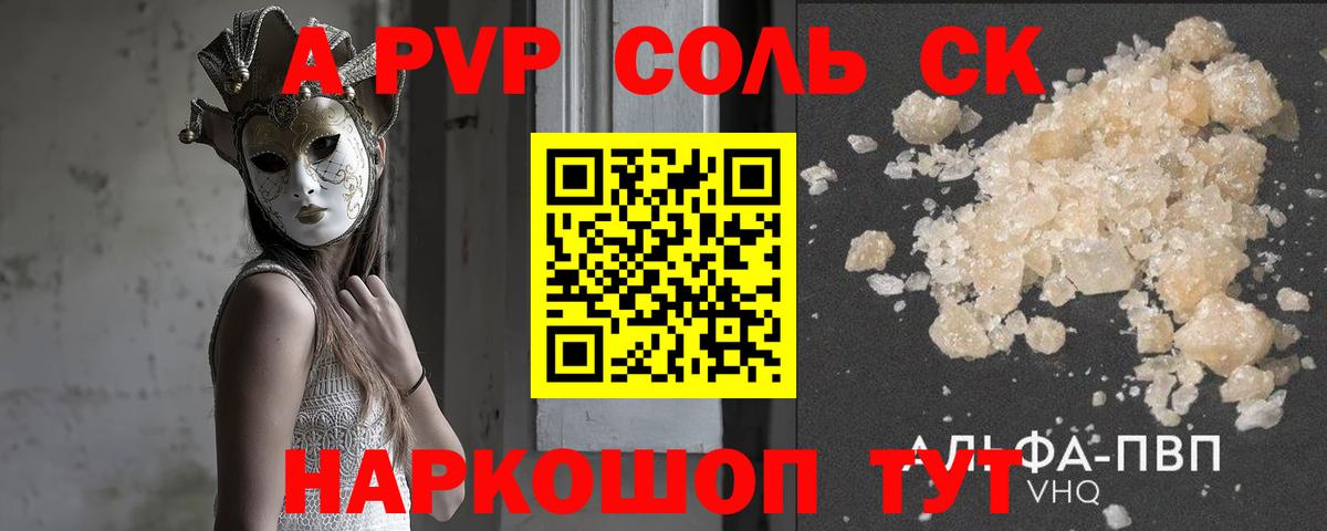 Морозовск  Alfa_PVP мука  Вход с VPN  A-PVP мука 
