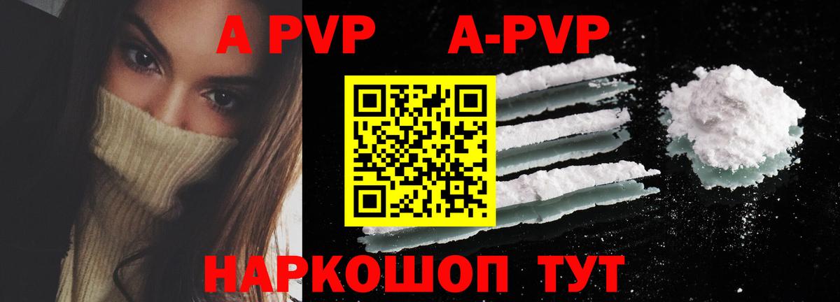 Альфа ПВП Crystall Морозовск