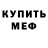 Метадон белоснежный HALWG51