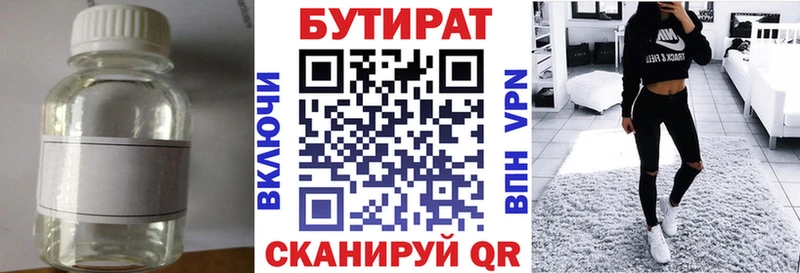 Бутират BDO 33% hydra как войти Морозовск