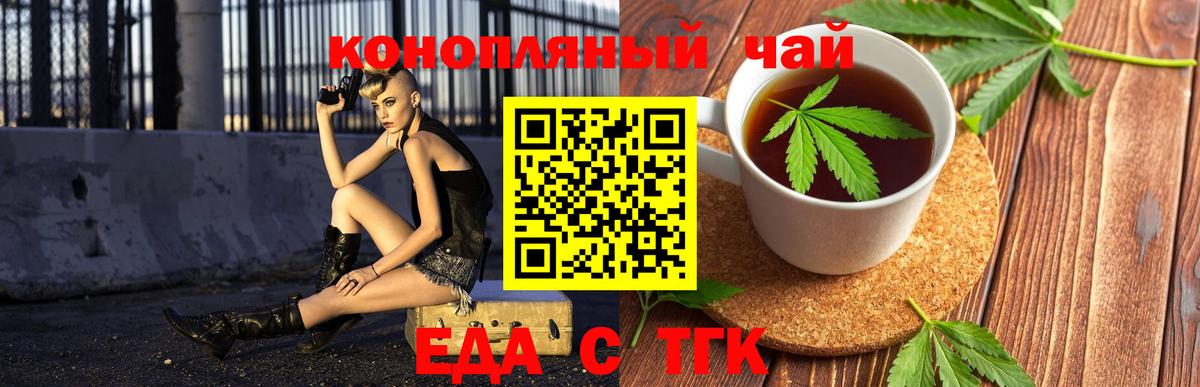 Морозовск  Cannafood конопля  Вход с VPN 