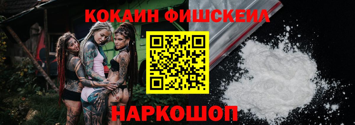 COCAIN 99% Морозовск