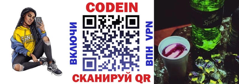 blacksprut   Морозовск  Кодеин Purple Drank 