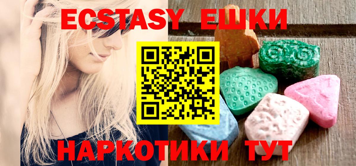 Ecstasy таблы Морозовск