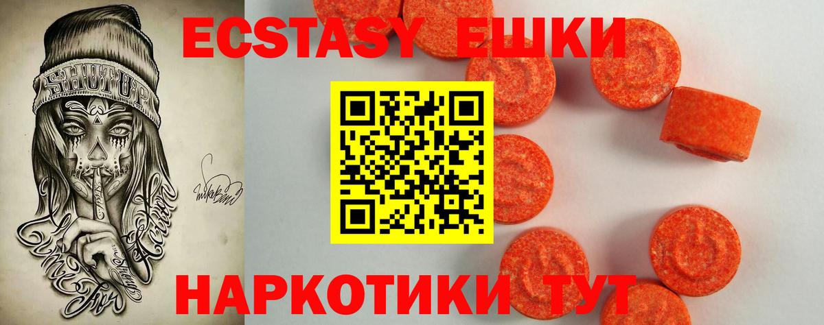 Морозовск  Экстази  Экстази круглые  Вход с VPN  Экстази Punisher 