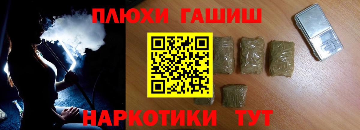 ГАШИШ Cannabis Морозовск