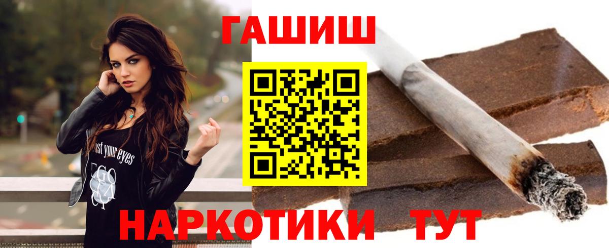 где продают   ГАШИШ хэш  Гашиш гарик  Вход с VPN  Морозовск 
