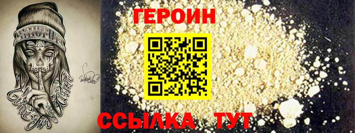 Морозовск  Героин VHQ  Вход с VPN 