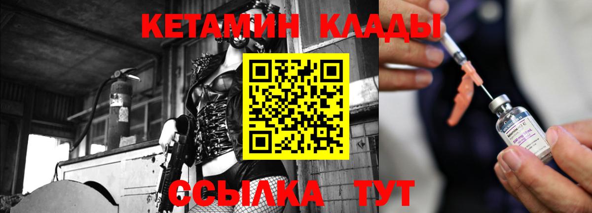 сайты даркнета официальный сайт  Кетамин VHQ  Вход с VPN  Морозовск 