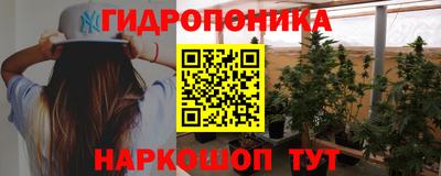 каннабис Ивантеевка