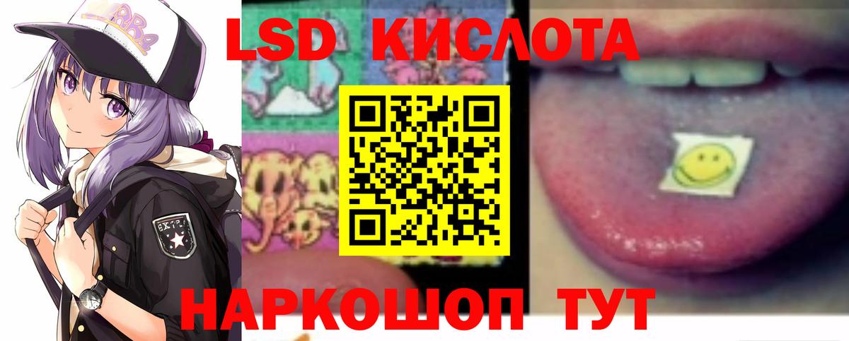 Лсд 25 экстази кислота Морозовск