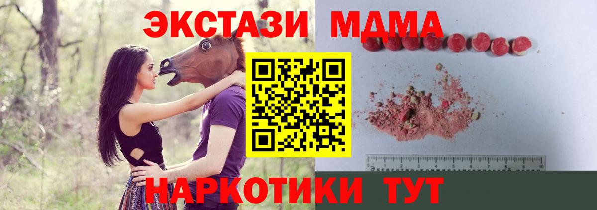 МДМА Molly  Вход с VPN  МДМА Molly  МДМА  Морозовск 