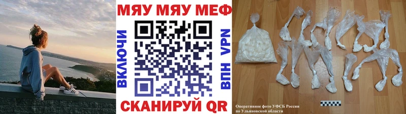 МЕФ mephedrone  ссылка на мегу зеркало  Морозовск 