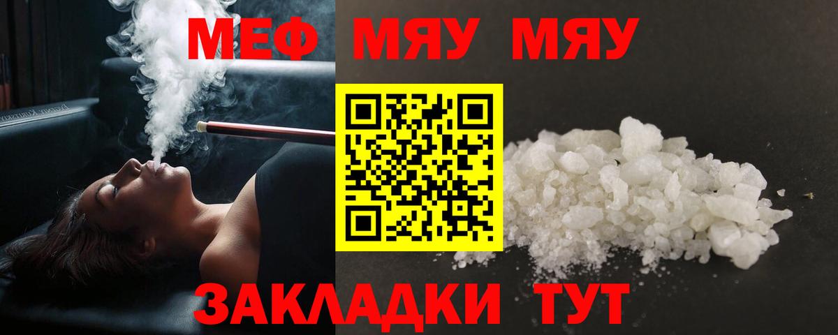 МЕФ VHQ  Вход с VPN  Мефедрон  Морозовск 