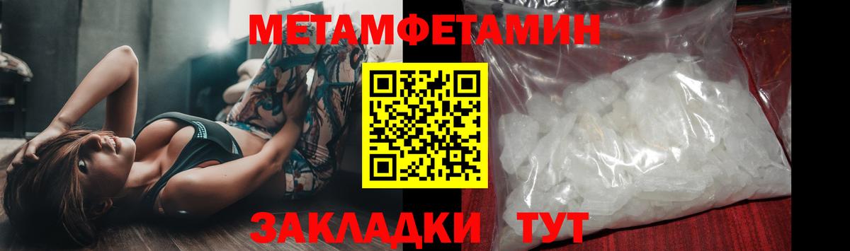 Первитин Methamphetamine Морозовск