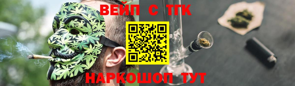 Дистиллят ТГК THC oil Морозовск